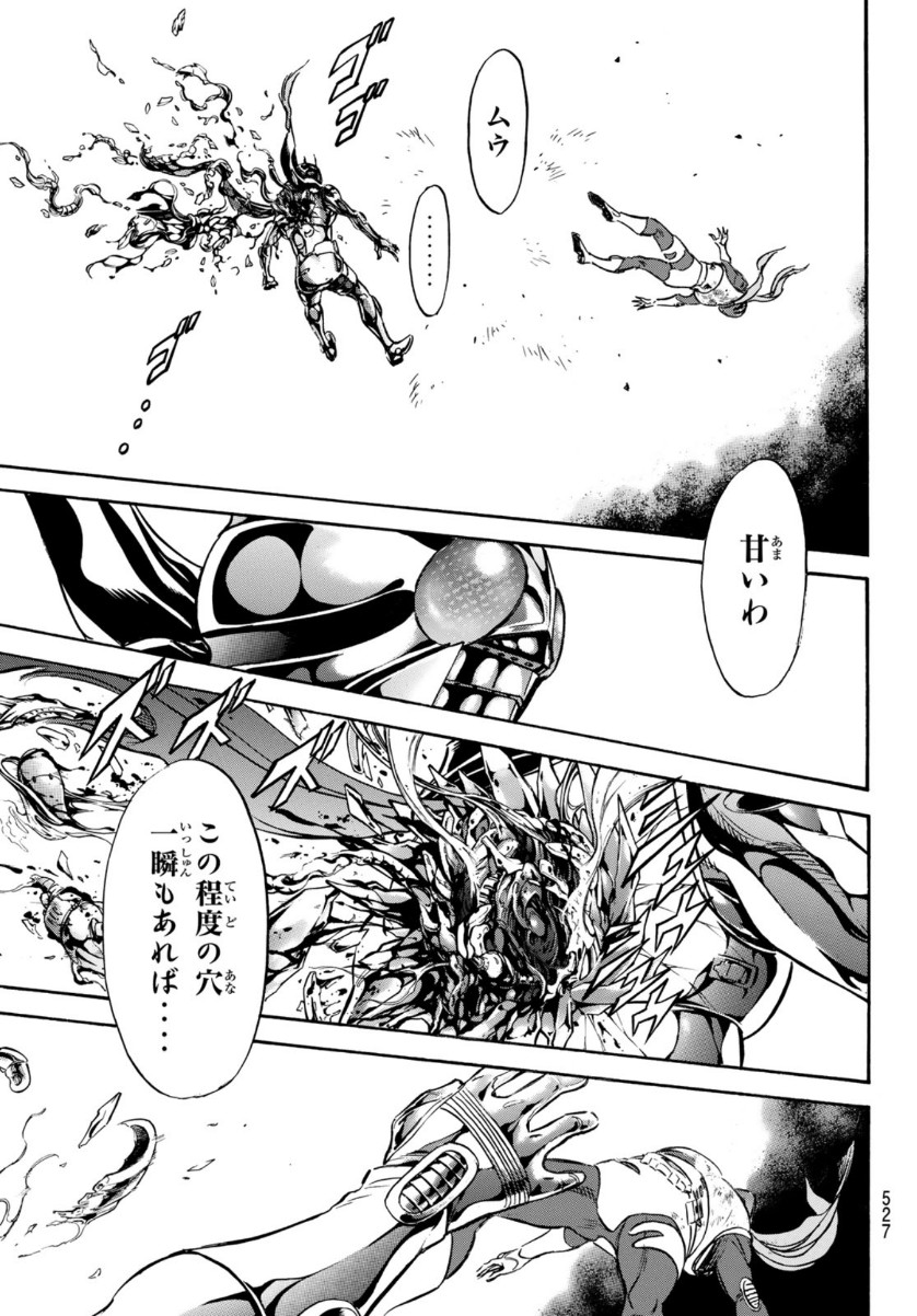 Shin Kamen Rider Spirits Chapter 134 21ページ