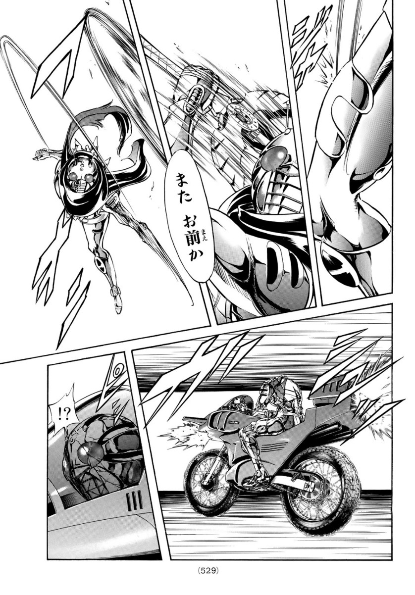 Shin Kamen Rider Spirits Chapter 134 23ページ