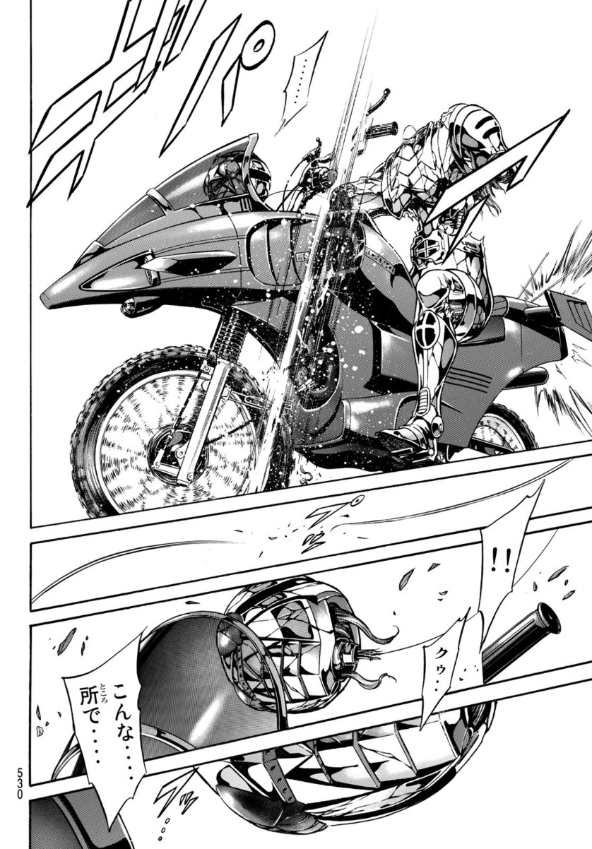 Shin Kamen Rider Spirits Chapter 134 24ページ