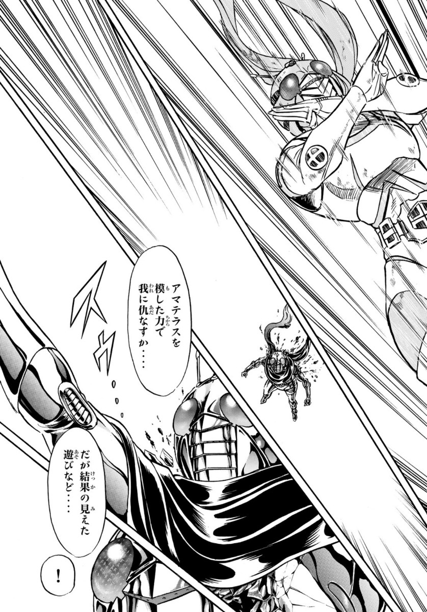 Shin Kamen Rider Spirits Chapter 134 27ページ