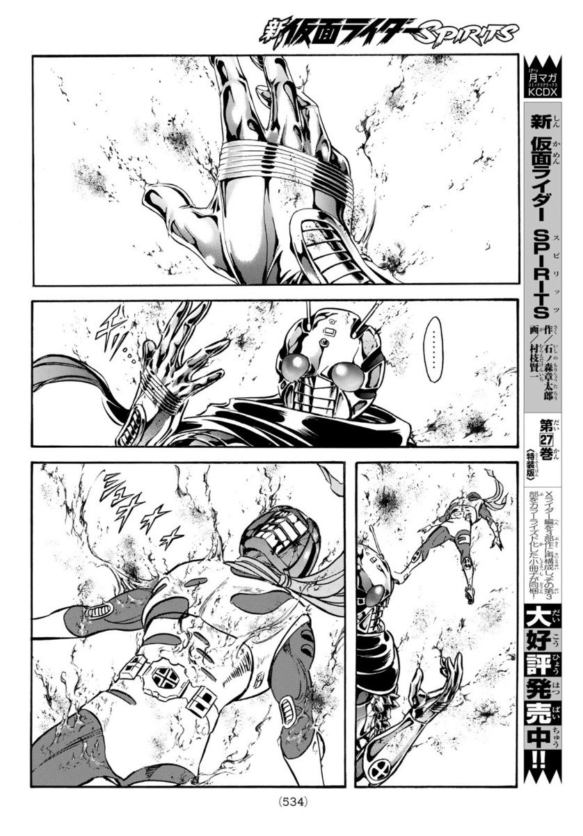 Shin Kamen Rider Spirits Chapter 134 28ページ