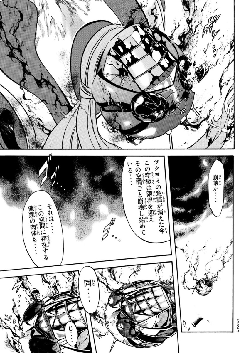 Shin Kamen Rider Spirits Chapter 134 29ページ