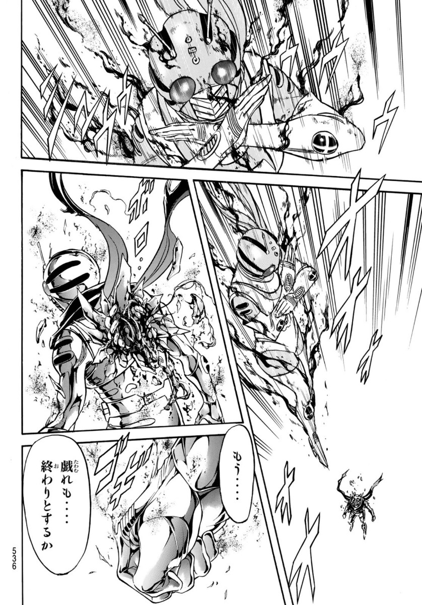 Shin Kamen Rider Spirits Chapter 134 30ページ