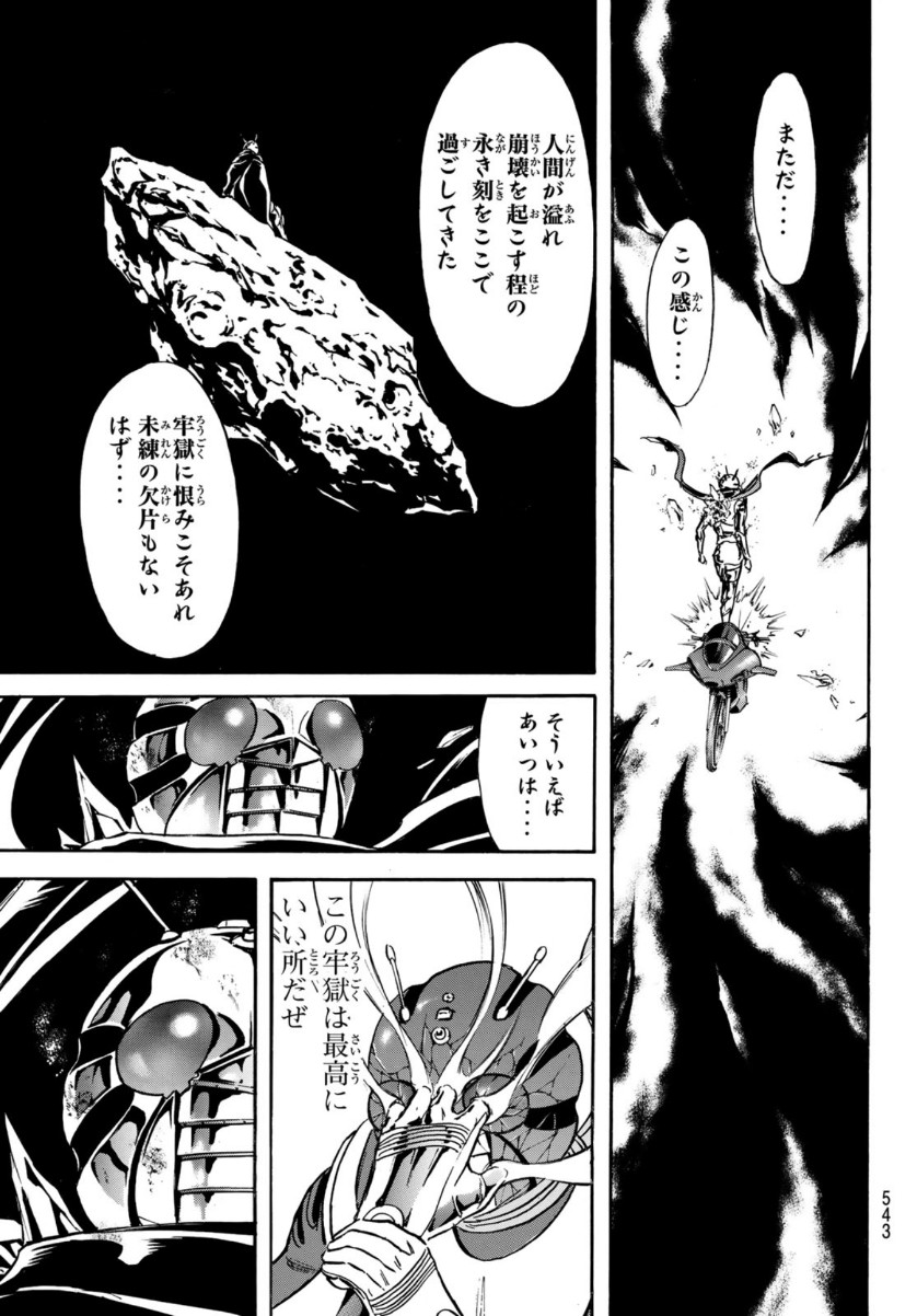 Shin Kamen Rider Spirits Chapter 134 37ページ