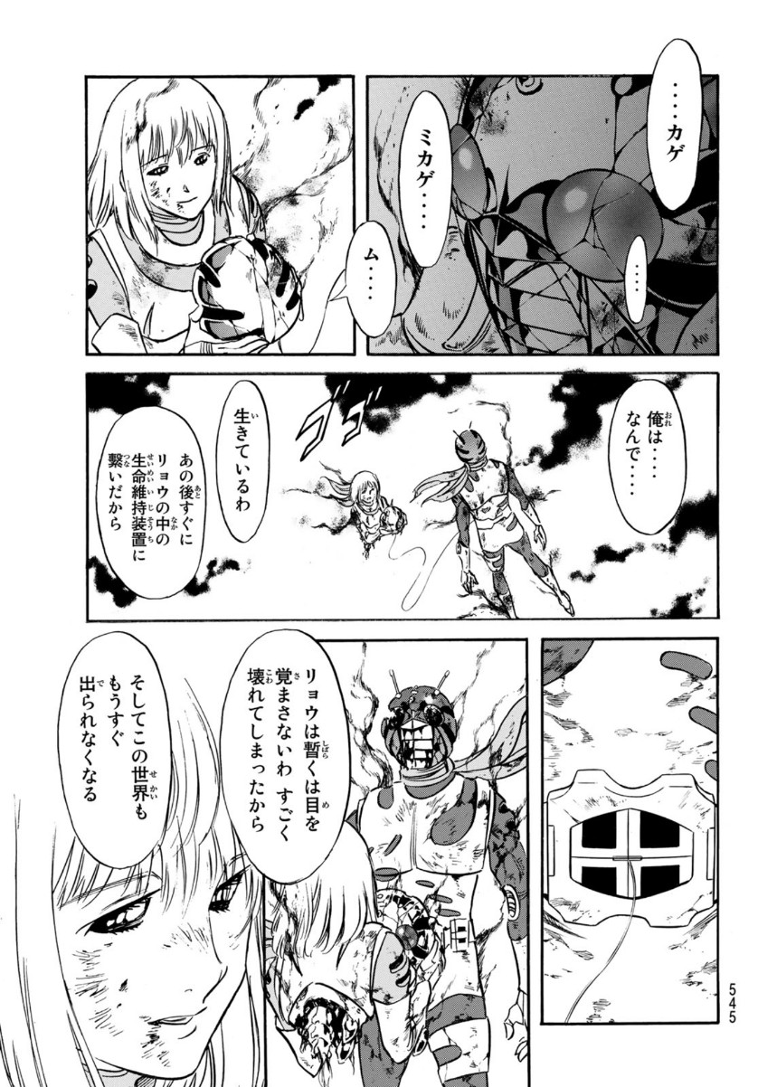 Shin Kamen Rider Spirits Chapter 134 39ページ