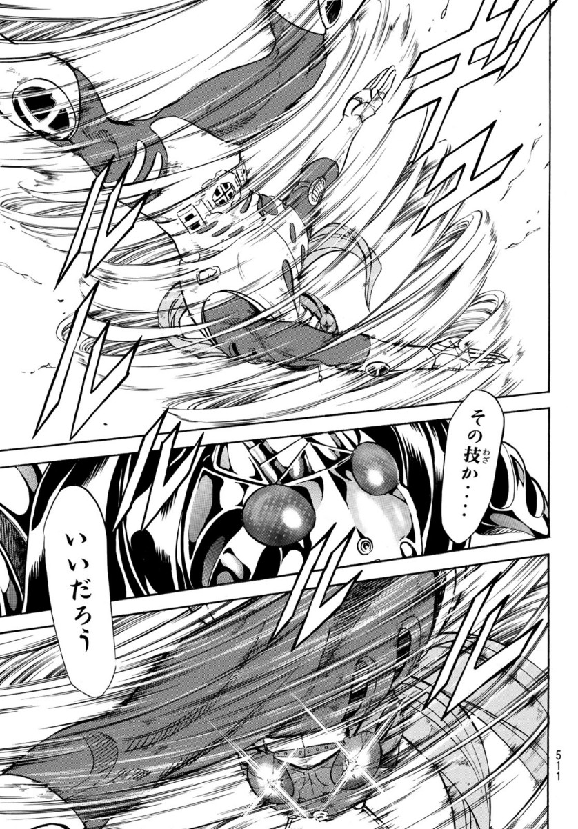 Shin Kamen Rider Spirits Chapter 134 5ページ