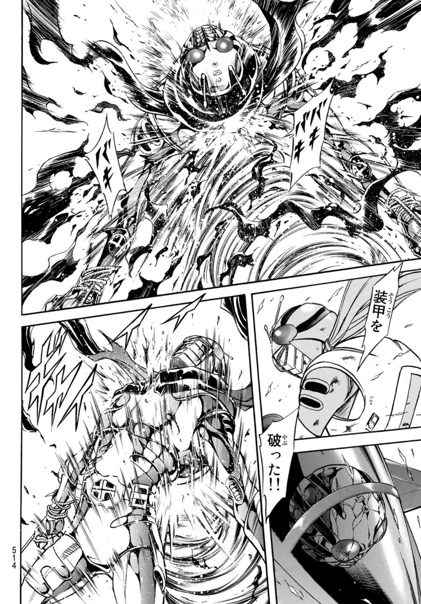 Shin Kamen Rider Spirits Chapter 134 8ページ