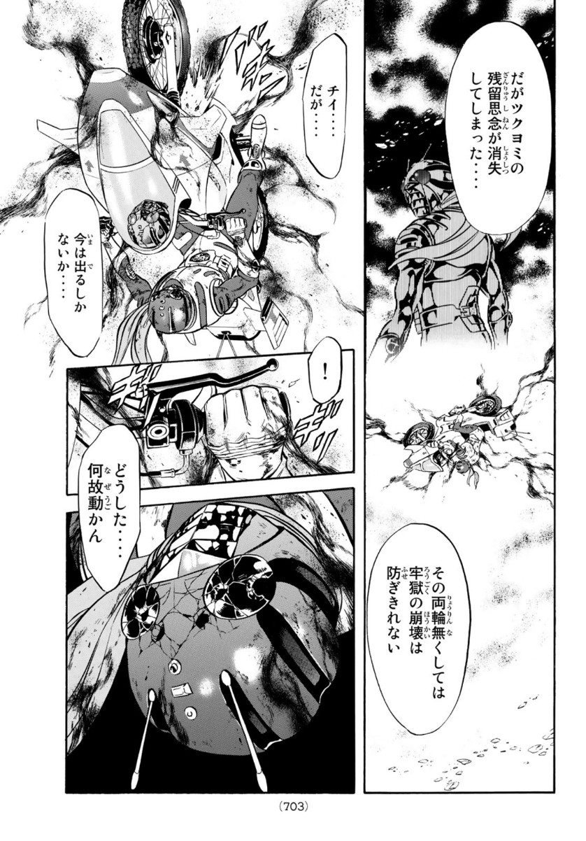 Shin Kamen Rider Spirits Chapter 135 11ページ