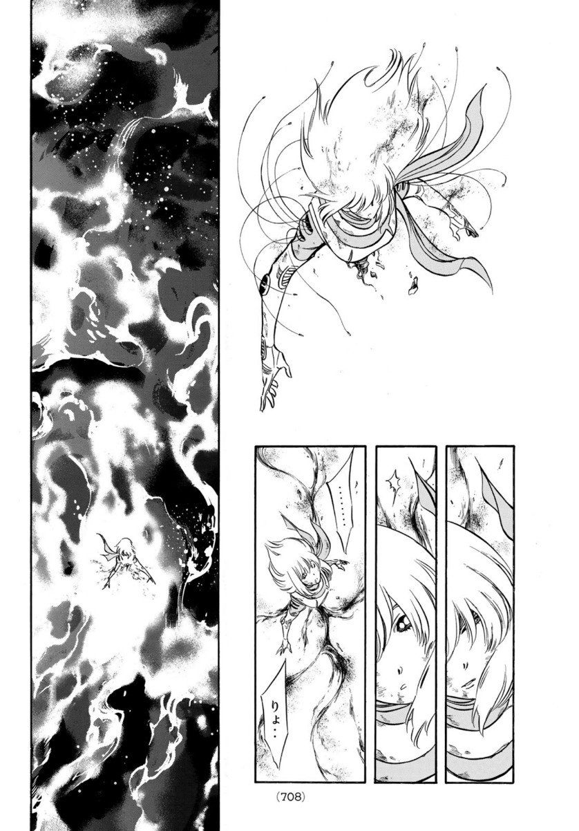 Shin Kamen Rider Spirits Chapter 135 16ページ