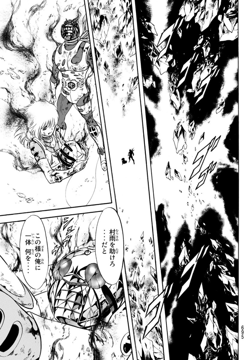 Shin Kamen Rider Spirits Chapter 135 3ページ