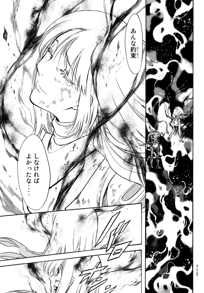 Shin Kamen Rider Spirits Chapter 135 23ページ