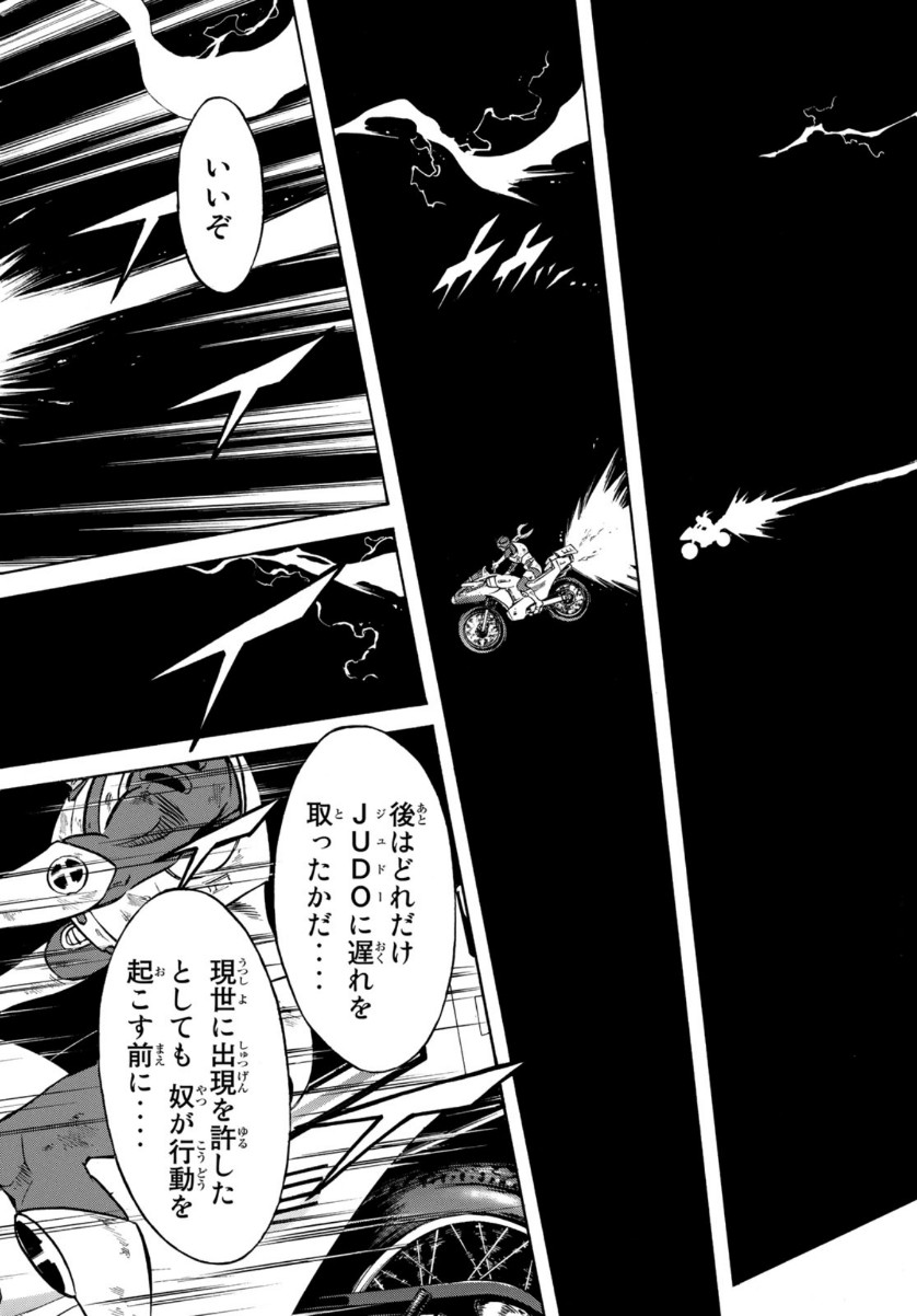 Shin Kamen Rider Spirits Chapter 135 28ページ