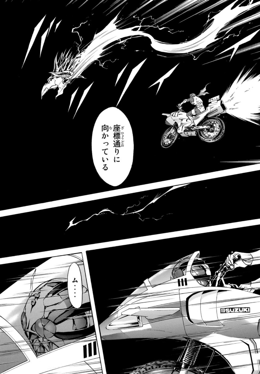 Shin Kamen Rider Spirits Chapter 135 29ページ