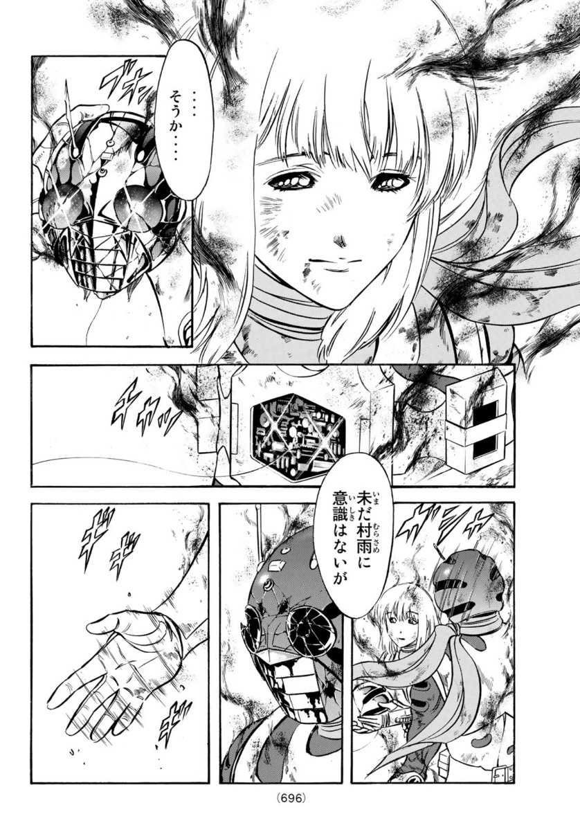 Shin Kamen Rider Spirits Chapter 135 4ページ