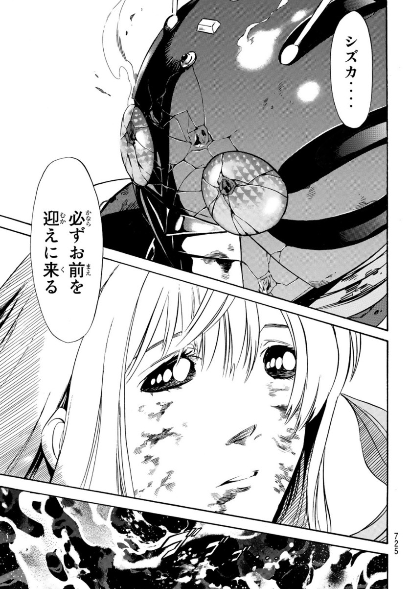 Shin Kamen Rider Spirits Chapter 135 33ページ