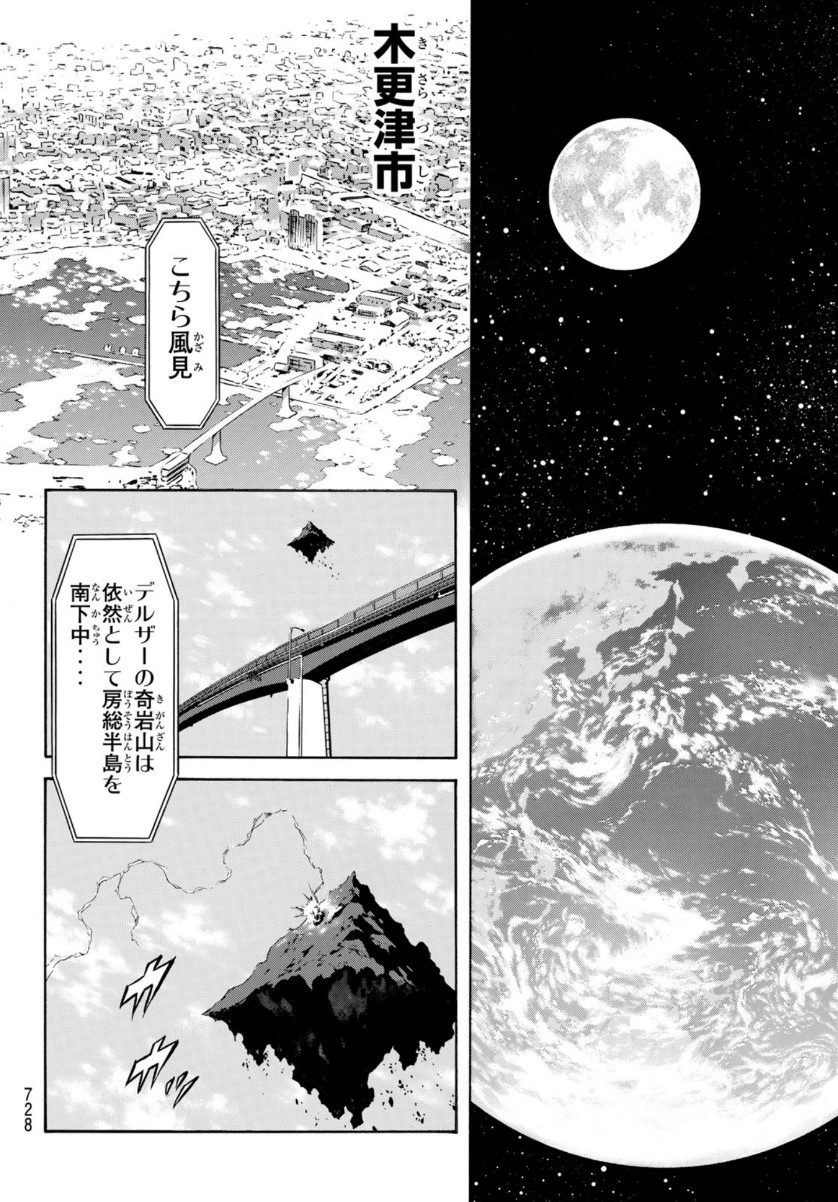 Shin Kamen Rider Spirits Chapter 135 36ページ