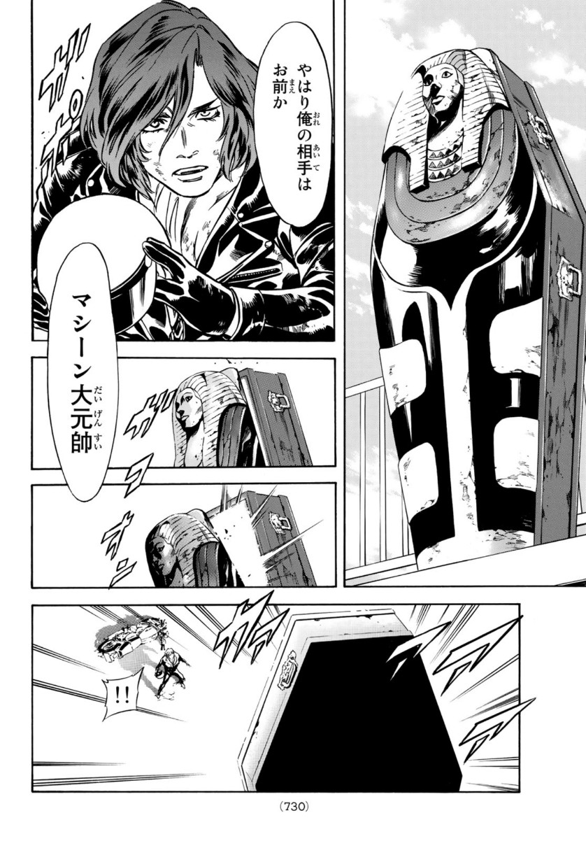Shin Kamen Rider Spirits Chapter 135 38ページ