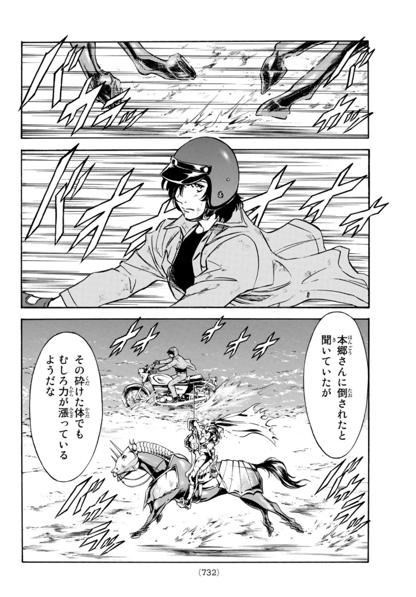 Shin Kamen Rider Spirits Chapter 135 40ページ