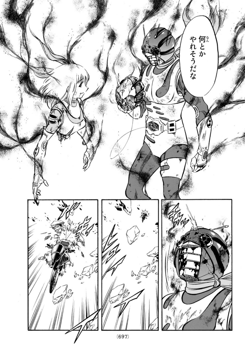 Shin Kamen Rider Spirits Chapter 135 5ページ