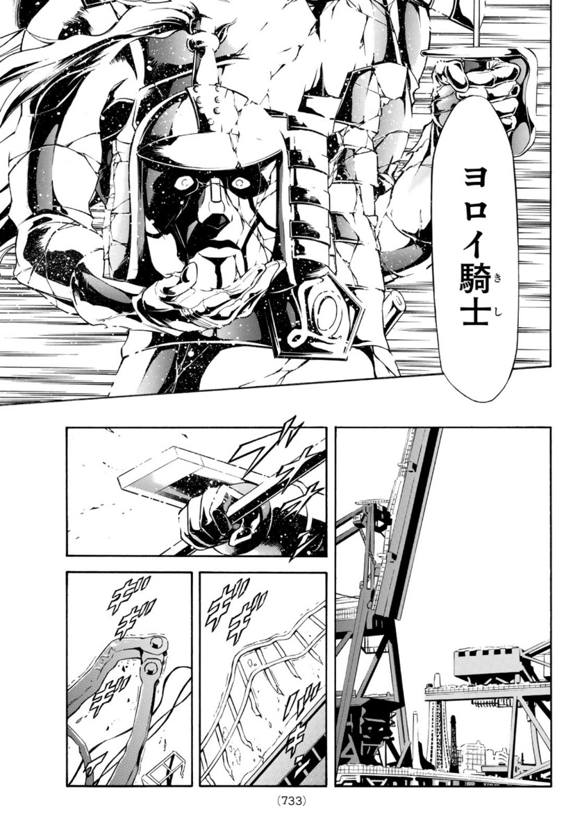 Shin Kamen Rider Spirits Chapter 135 41ページ
