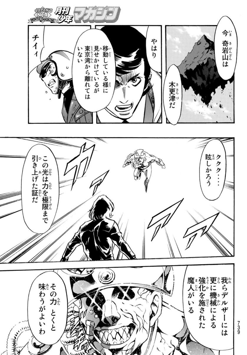 Shin Kamen Rider Spirits Chapter 135 47ページ