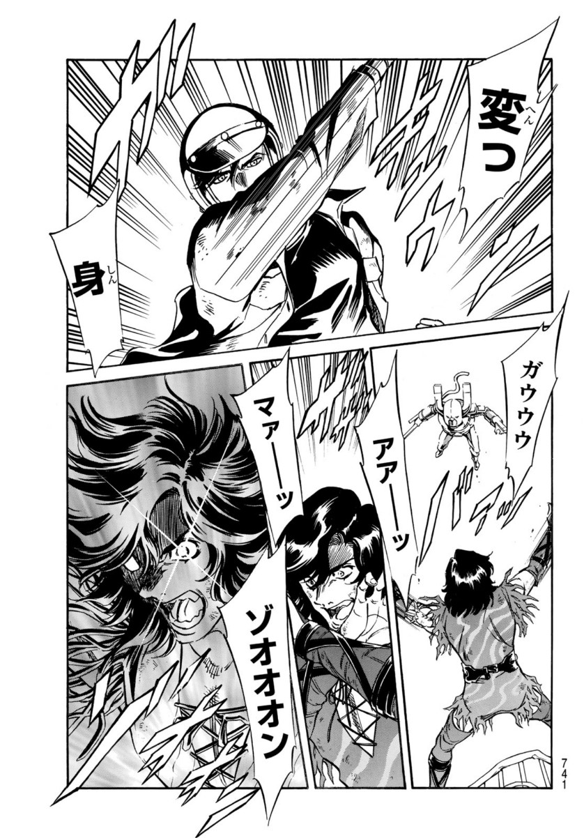 Shin Kamen Rider Spirits Chapter 135 49ページ