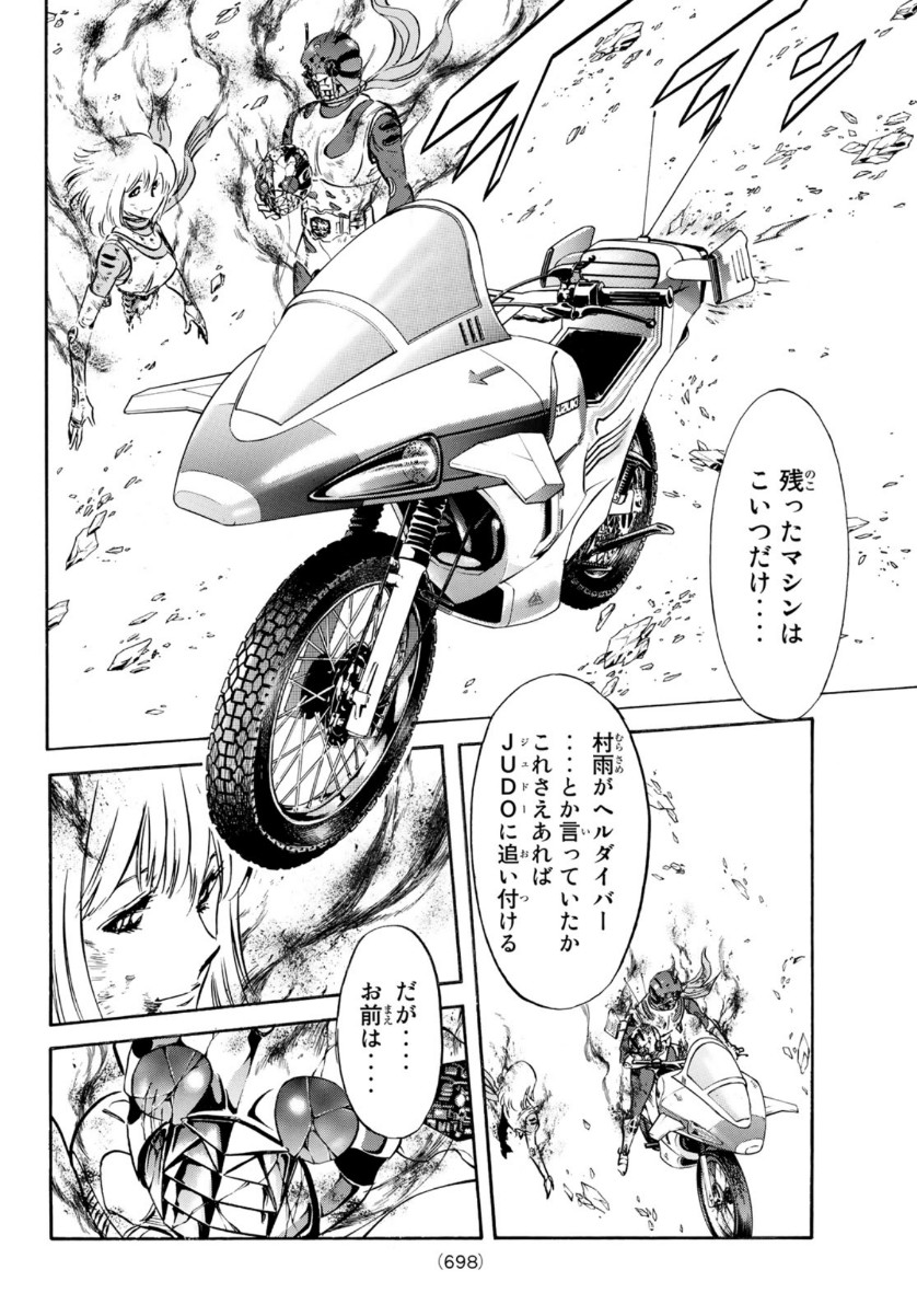 Shin Kamen Rider Spirits Chapter 135 6ページ