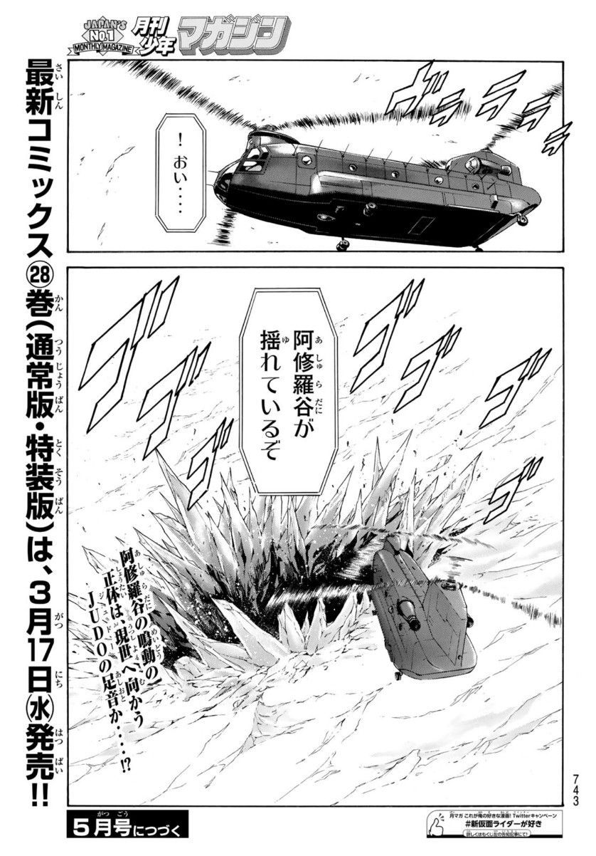 Shin Kamen Rider Spirits Chapter 135 51ページ