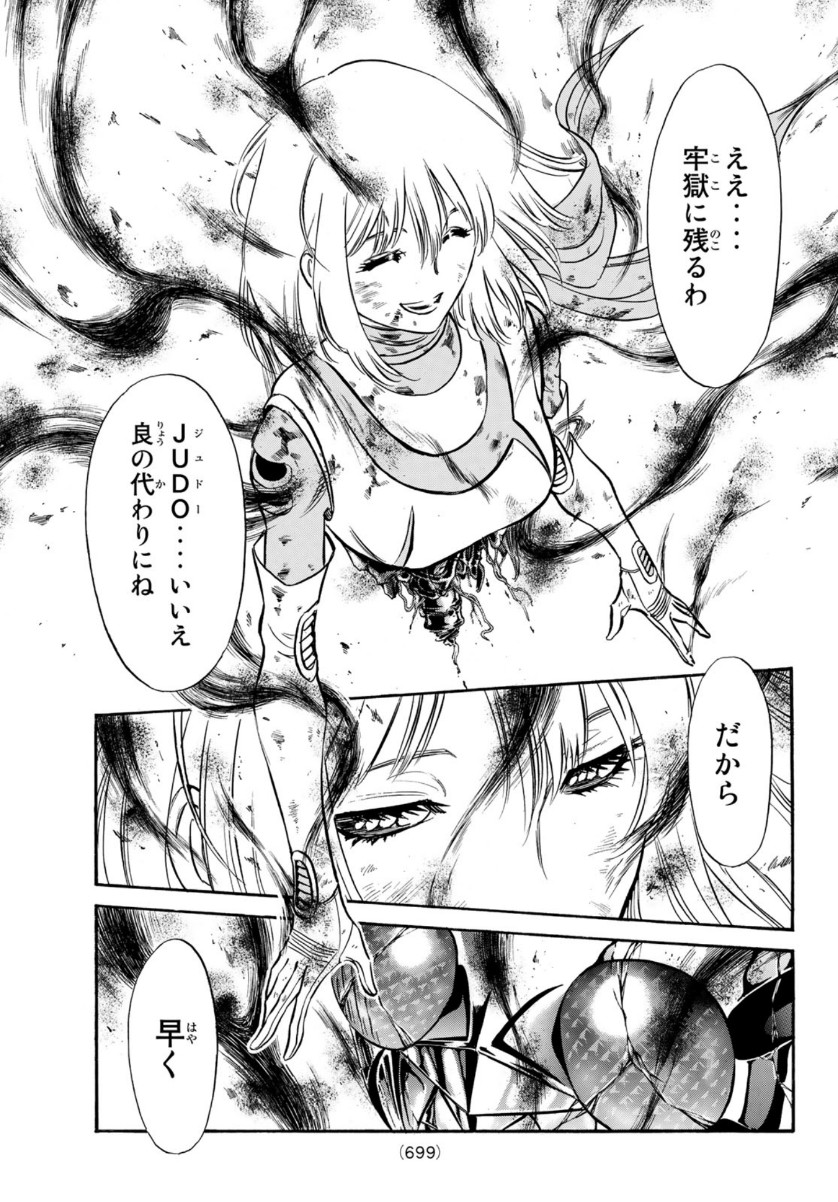 Shin Kamen Rider Spirits Chapter 135 7ページ