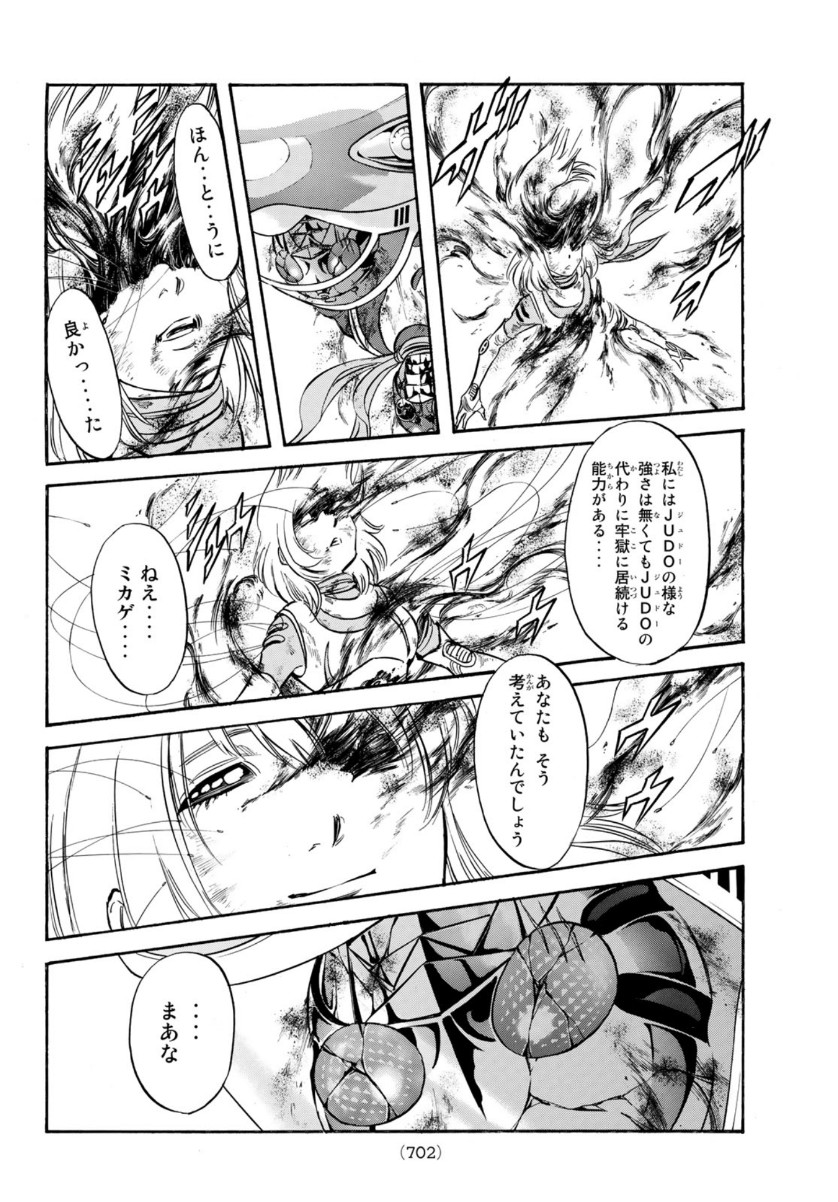 Shin Kamen Rider Spirits Chapter 135 10ページ