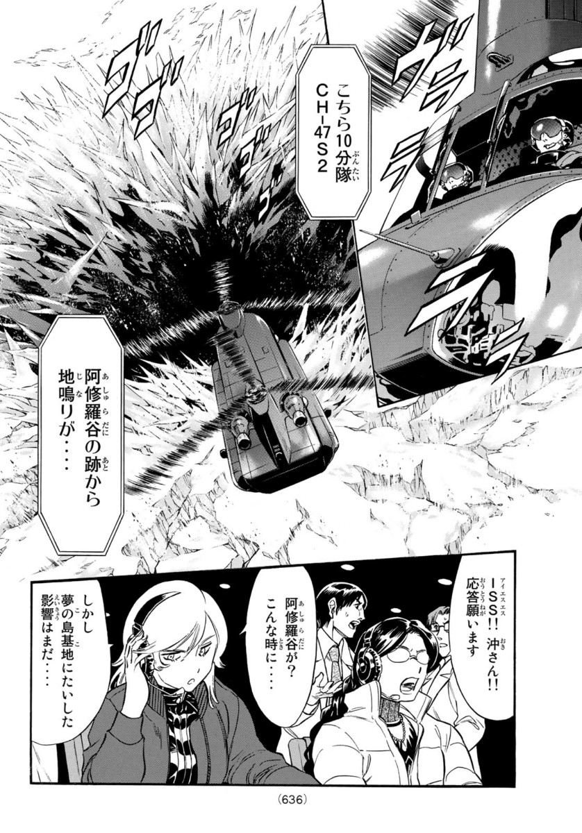 Shin Kamen Rider Spirits Chapter 136 2ページ