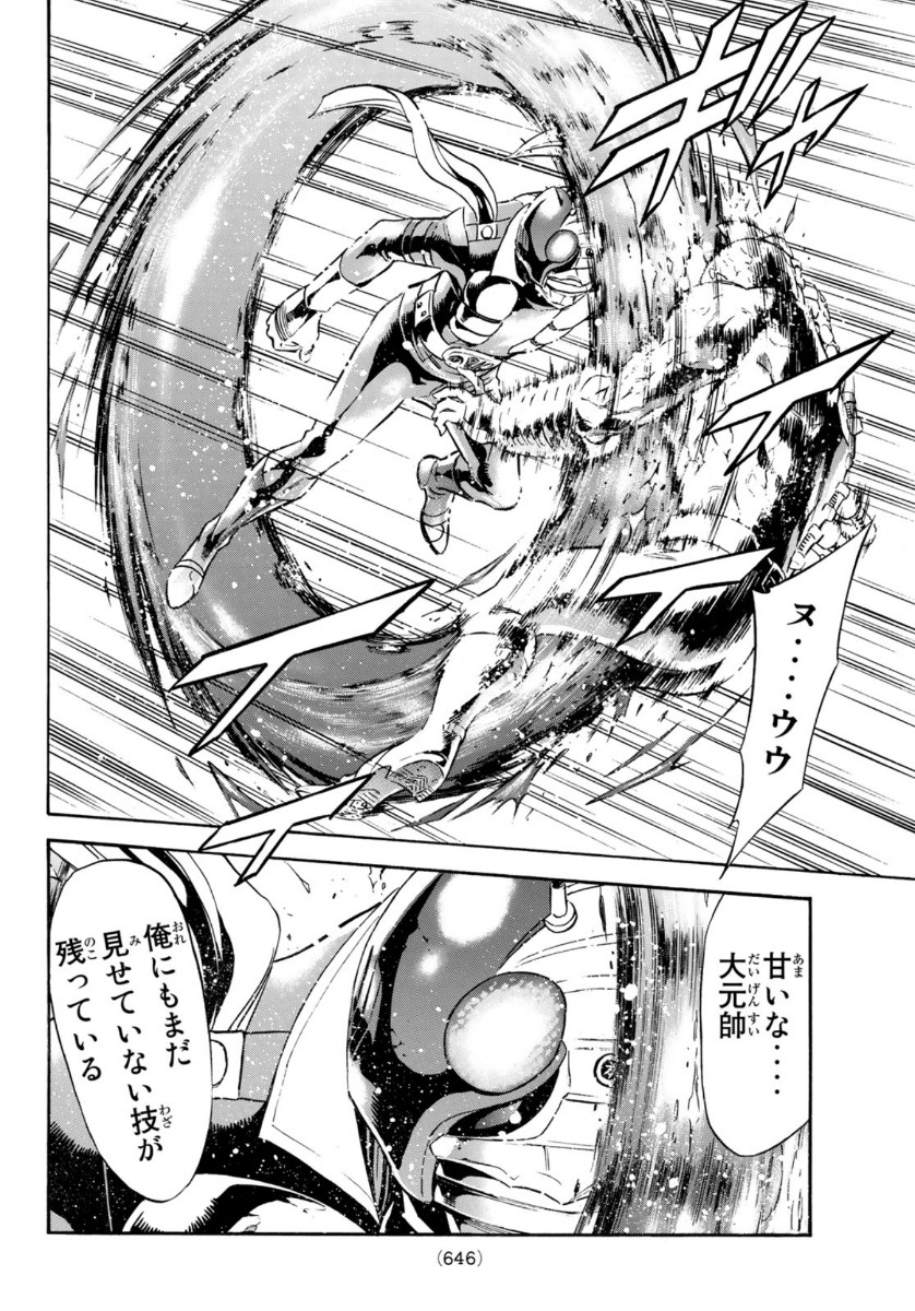 Shin Kamen Rider Spirits Chapter 136 12ページ