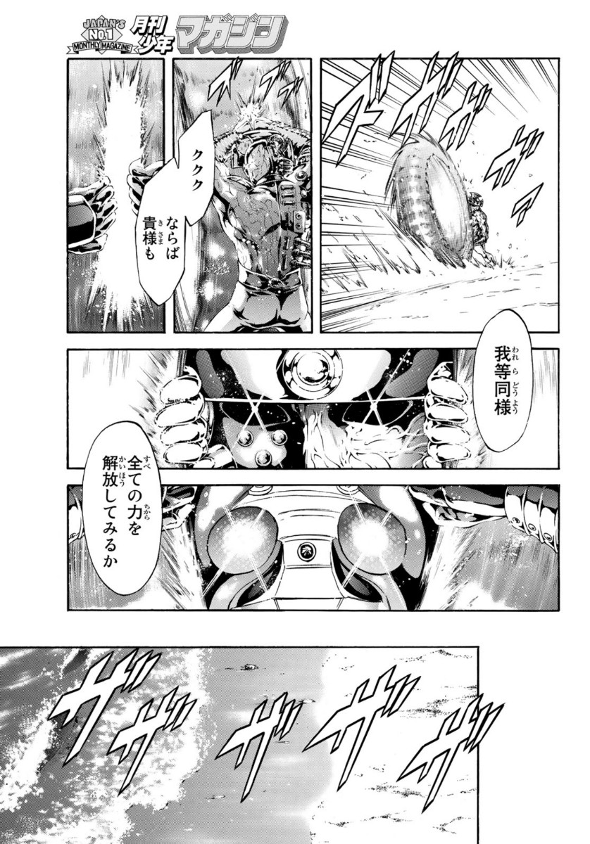 Shin Kamen Rider Spirits Chapter 136 13ページ