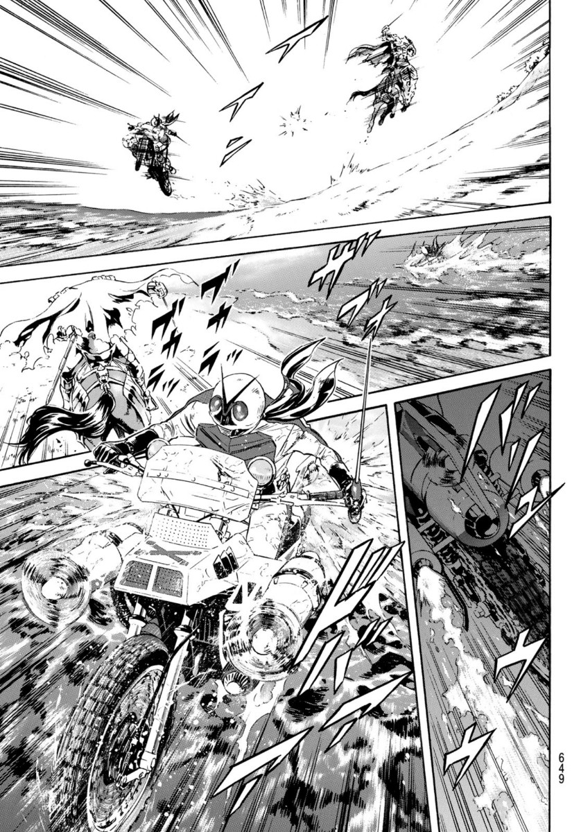 Shin Kamen Rider Spirits Chapter 136 15ページ