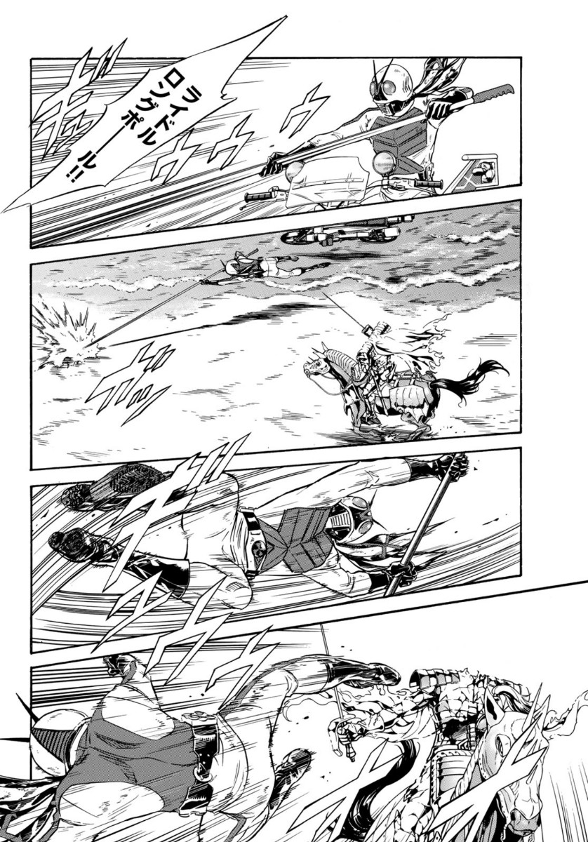 Shin Kamen Rider Spirits Chapter 136 16ページ