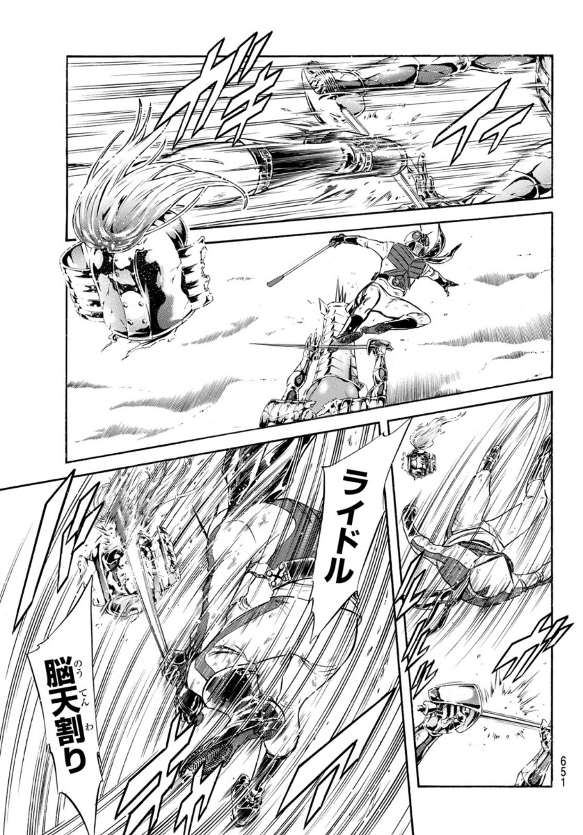 Shin Kamen Rider Spirits Chapter 136 17ページ