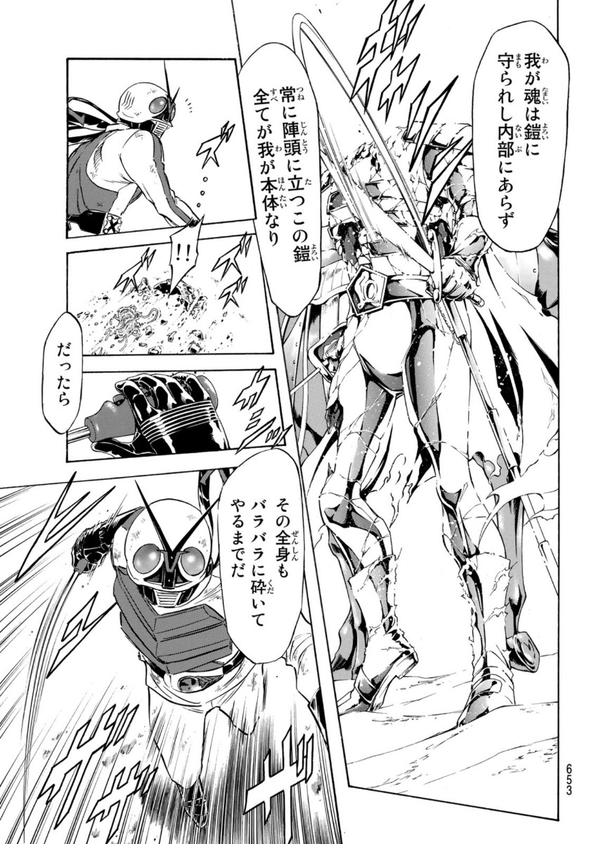 Shin Kamen Rider Spirits Chapter 136 19ページ