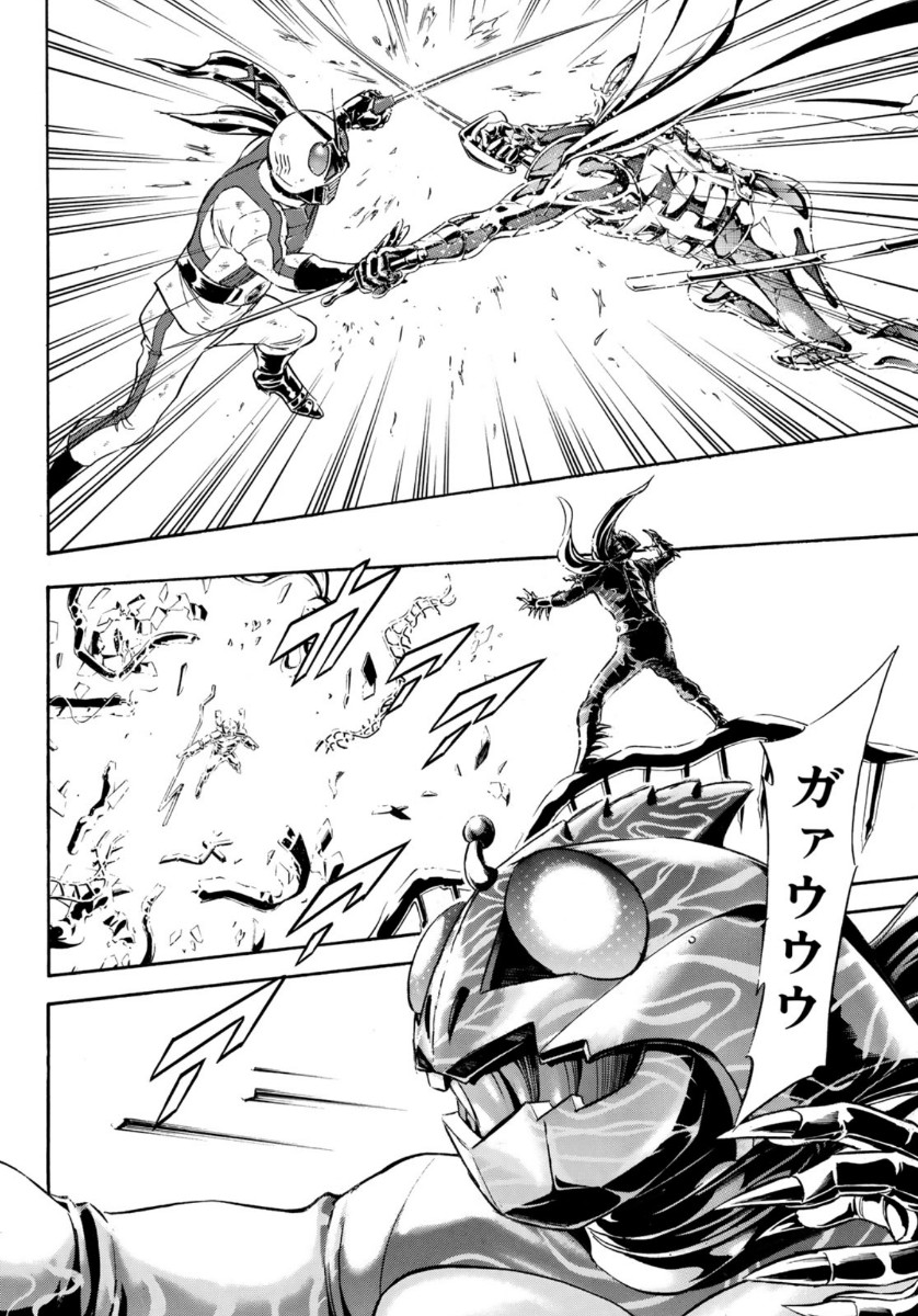Shin Kamen Rider Spirits Chapter 136 20ページ