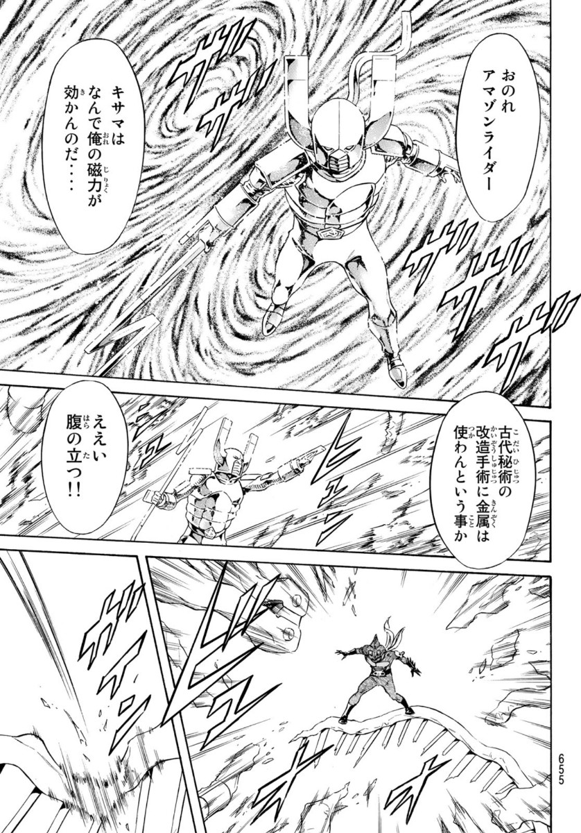 Shin Kamen Rider Spirits Chapter 136 21ページ