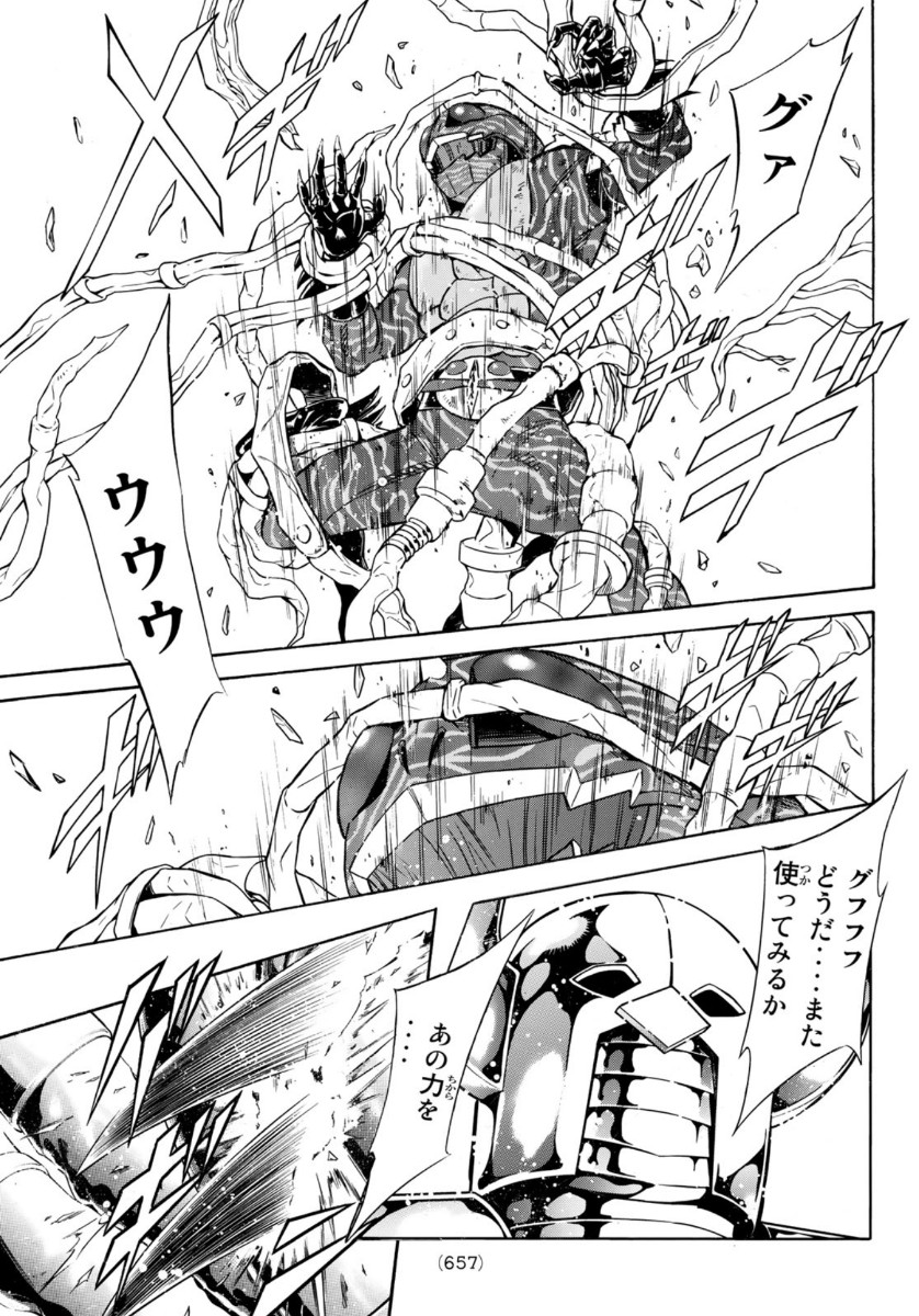 Shin Kamen Rider Spirits Chapter 136 23ページ