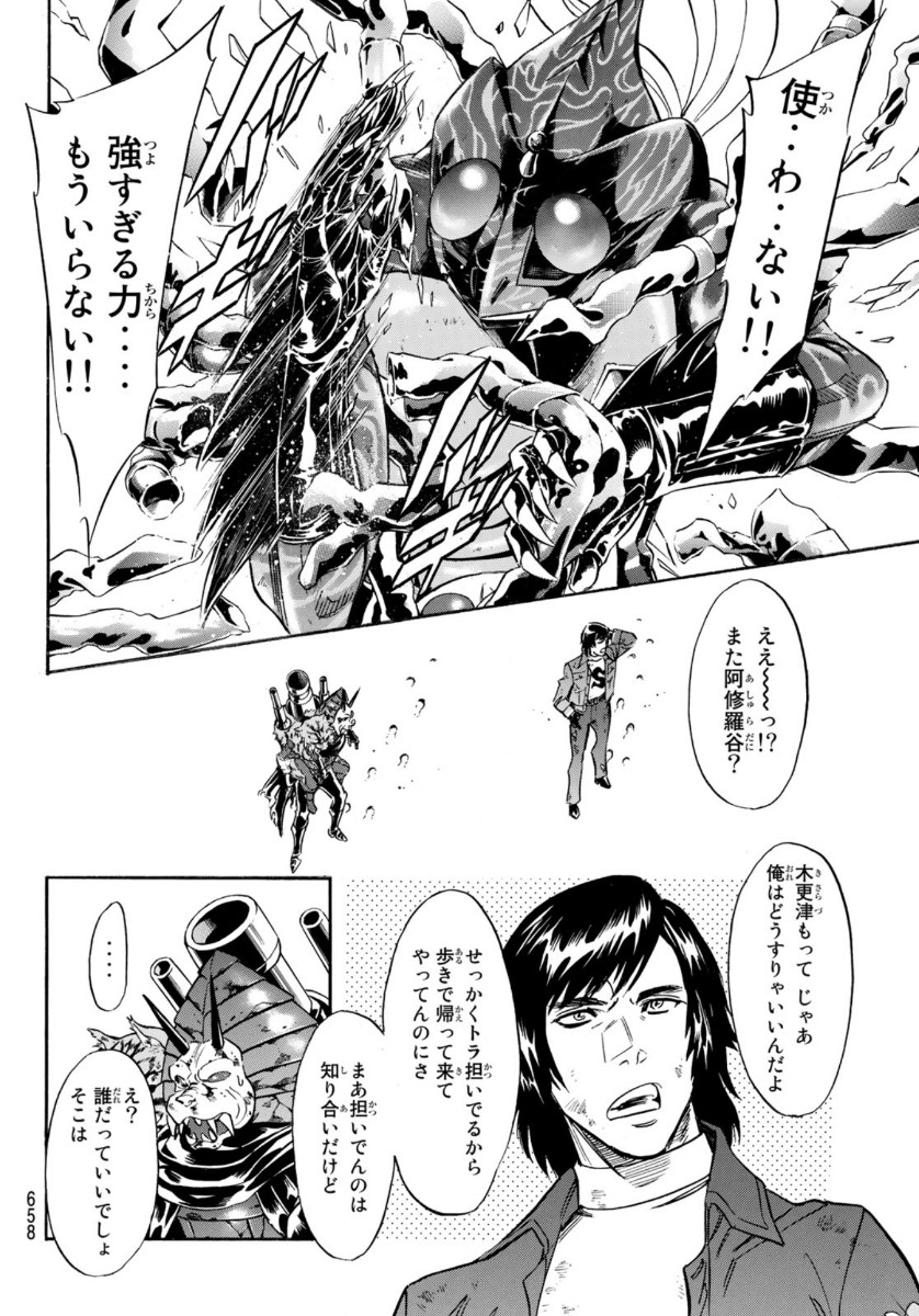 Shin Kamen Rider Spirits Chapter 136 24ページ
