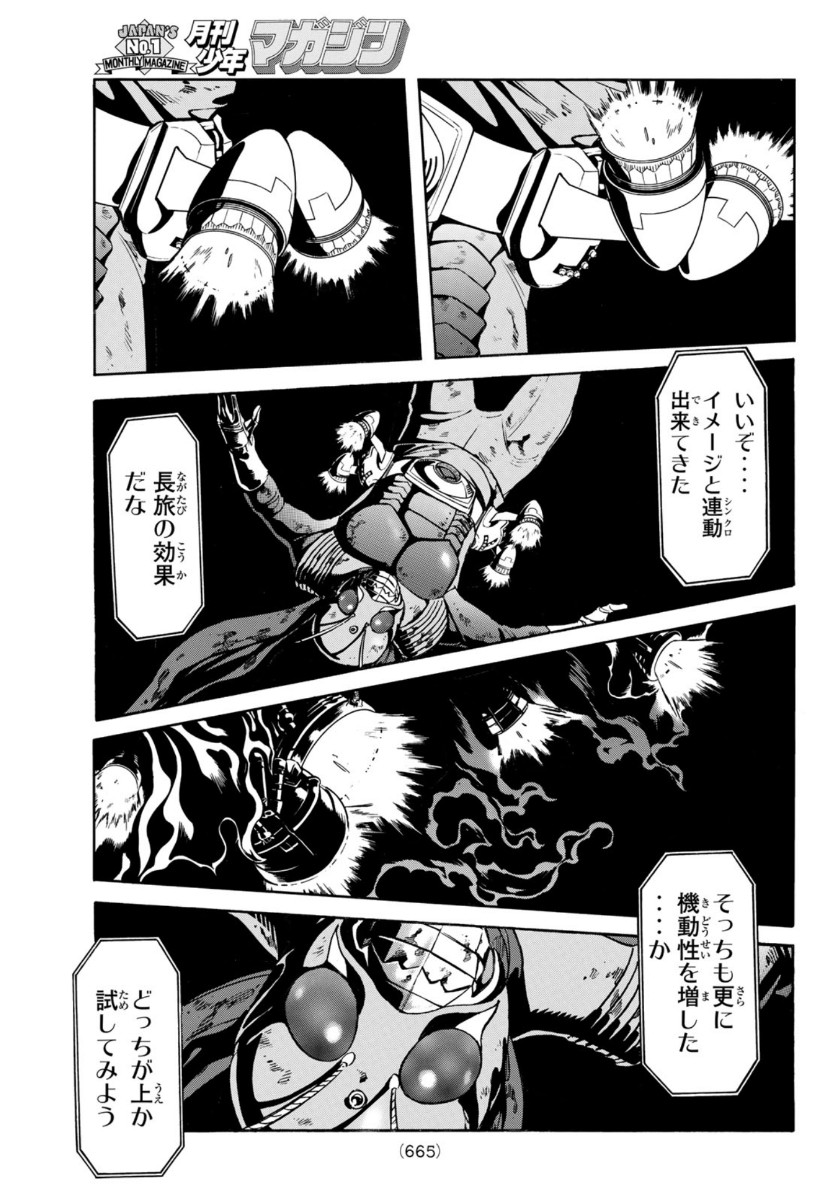 Shin Kamen Rider Spirits Chapter 136 31ページ