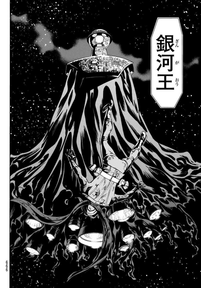 Shin Kamen Rider Spirits Chapter 136 32ページ