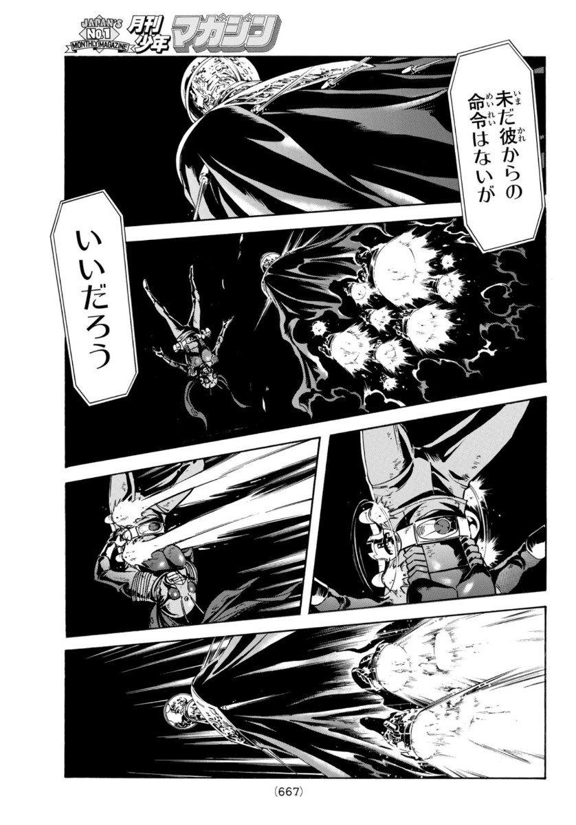 Shin Kamen Rider Spirits Chapter 136 33ページ