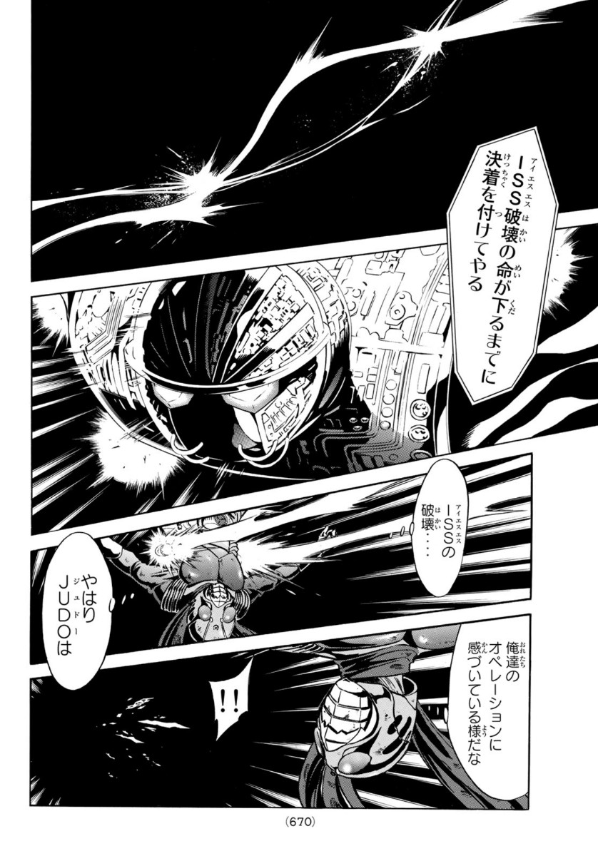 Shin Kamen Rider Spirits Chapter 136 36ページ