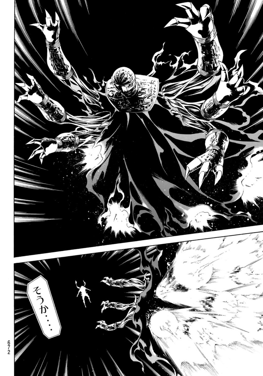 Shin Kamen Rider Spirits Chapter 136 38ページ