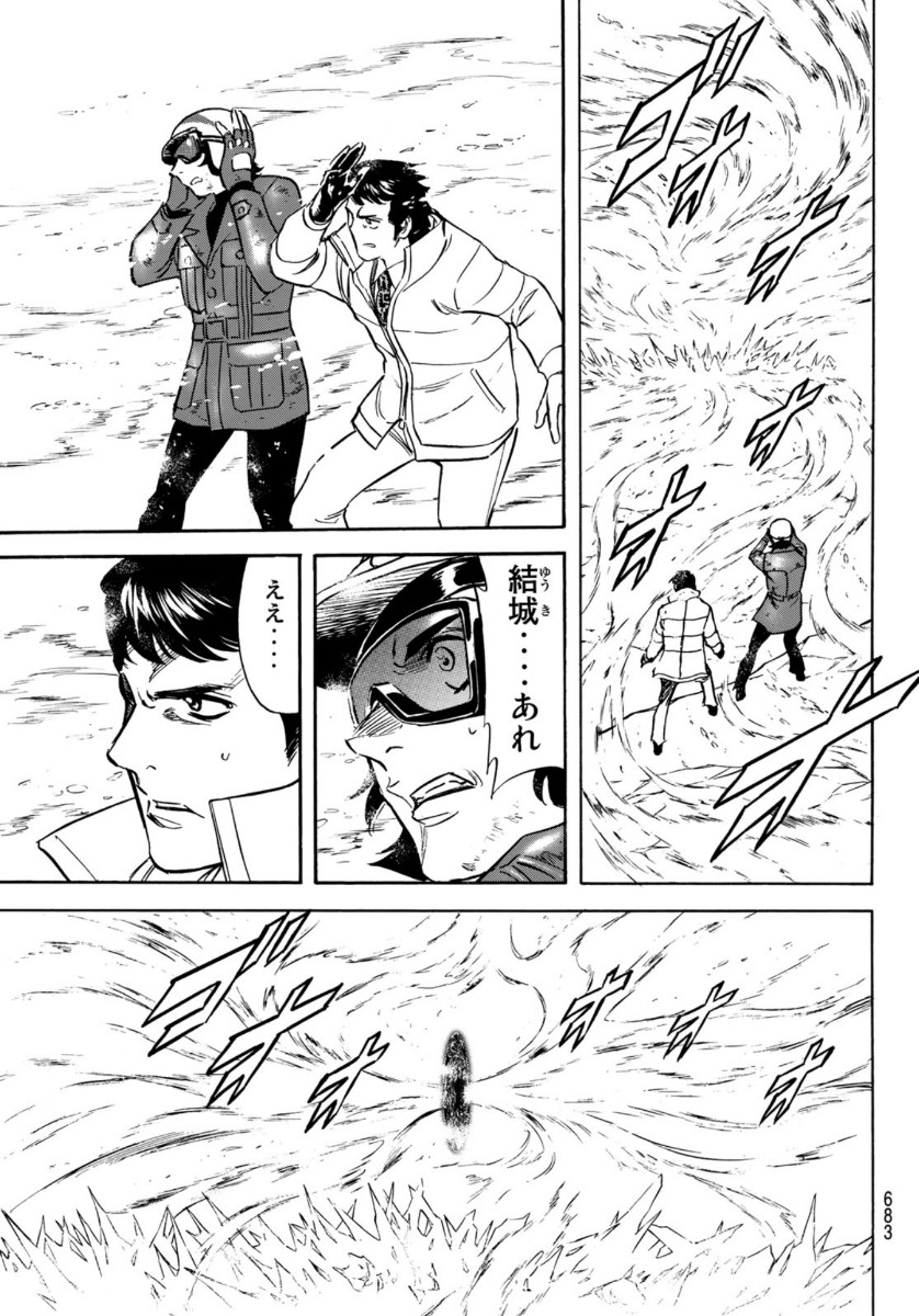 Shin Kamen Rider Spirits Chapter 136 49ページ