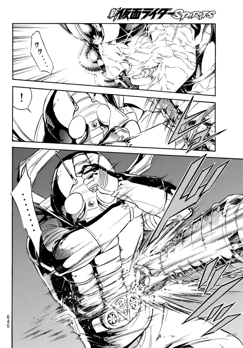 Shin Kamen Rider Spirits Chapter 136 6ページ