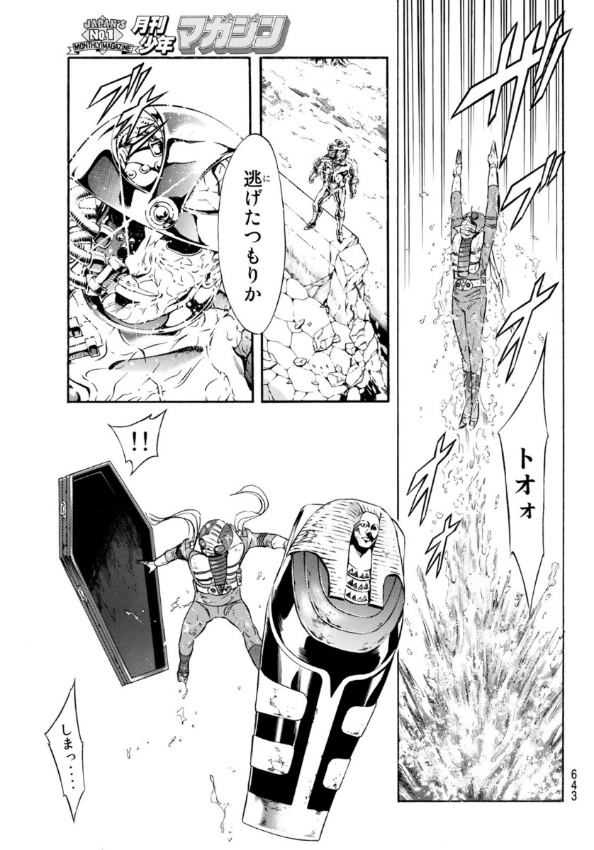 Shin Kamen Rider Spirits Chapter 136 9ページ