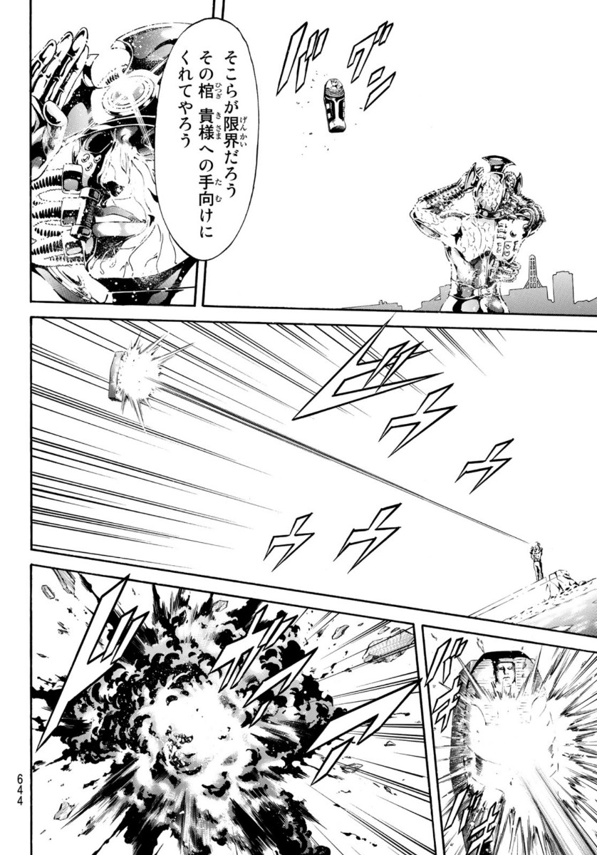 Shin Kamen Rider Spirits Chapter 136 10ページ